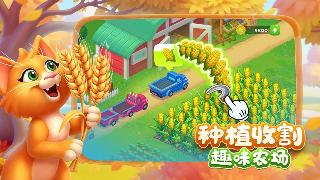 梦想城镇 (Township)_截图_5