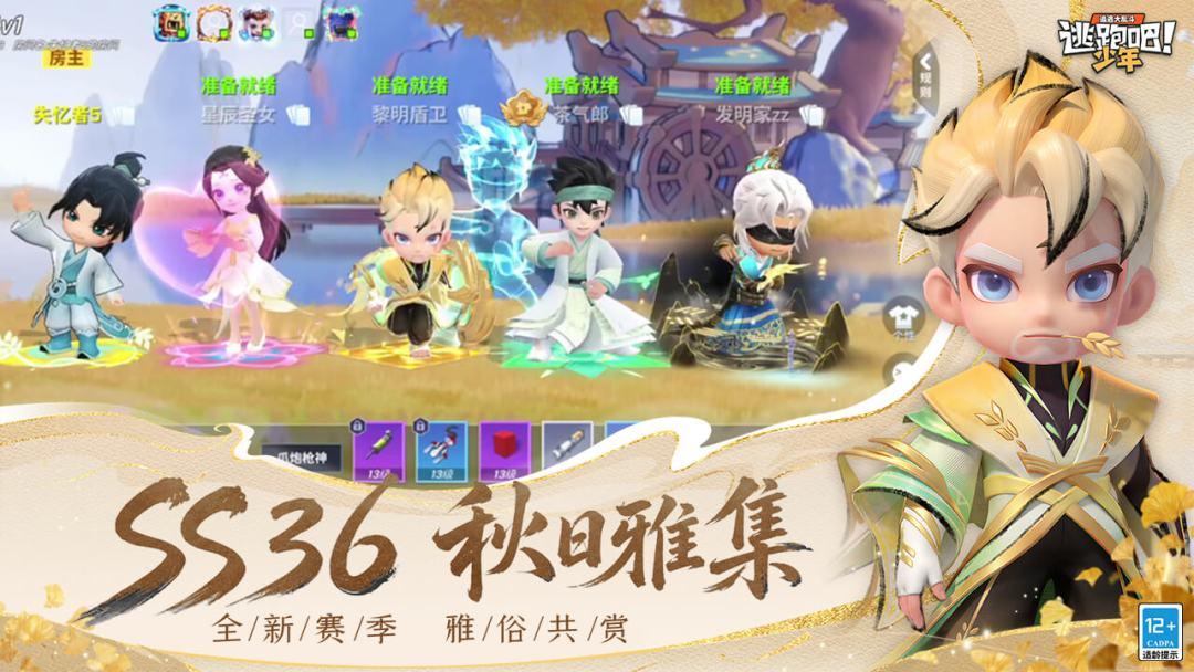 逃跑吧！少年_截图_2