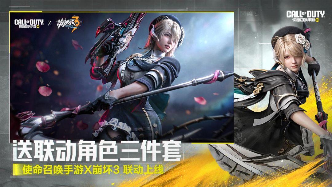 使命召唤手游（COD 国服）_截图_3