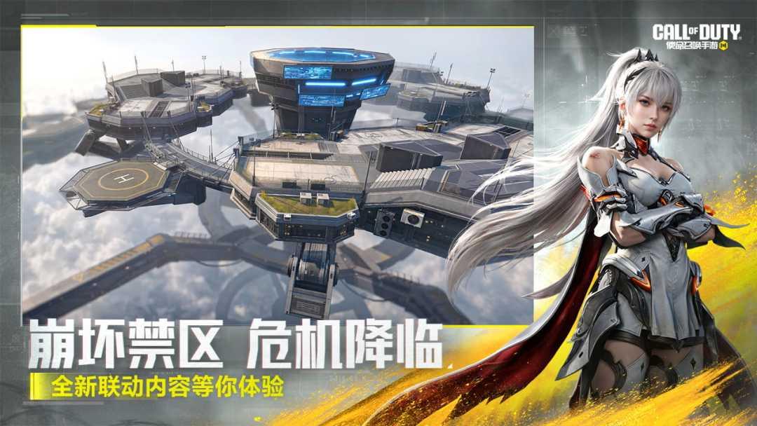 使命召唤手游（COD 国服）_截图_4