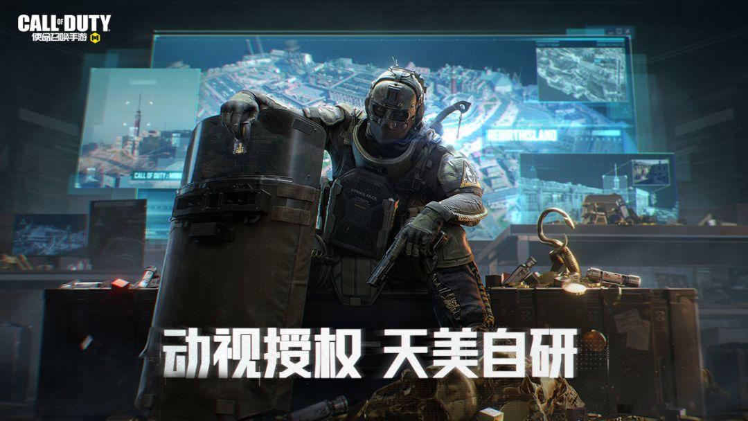 使命召唤手游（COD 国服）_截图_5