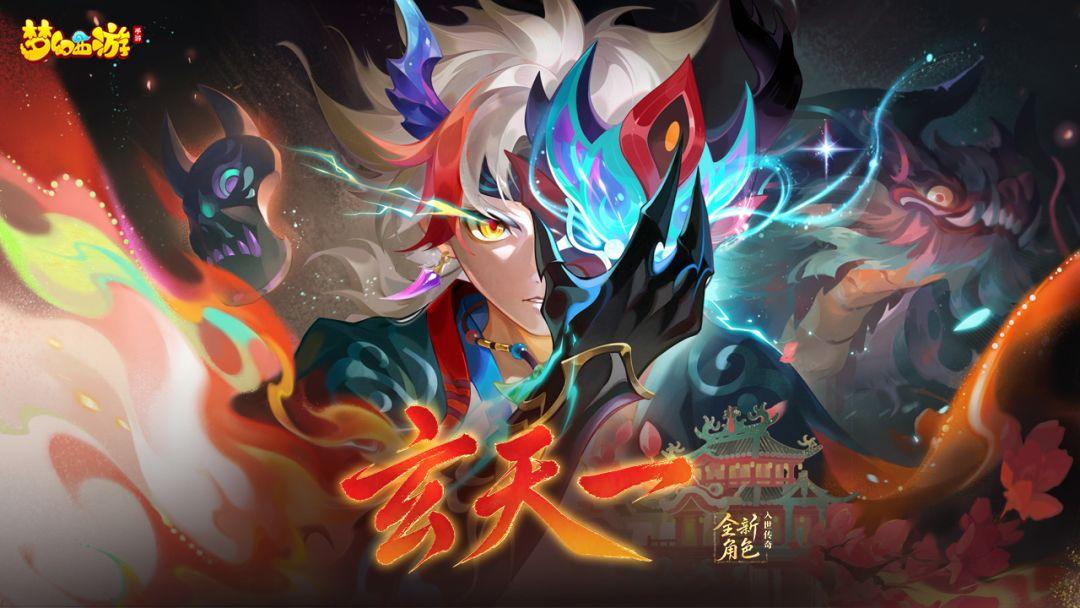 梦幻西游_截图_1