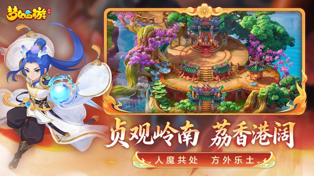 梦幻西游_截图_3