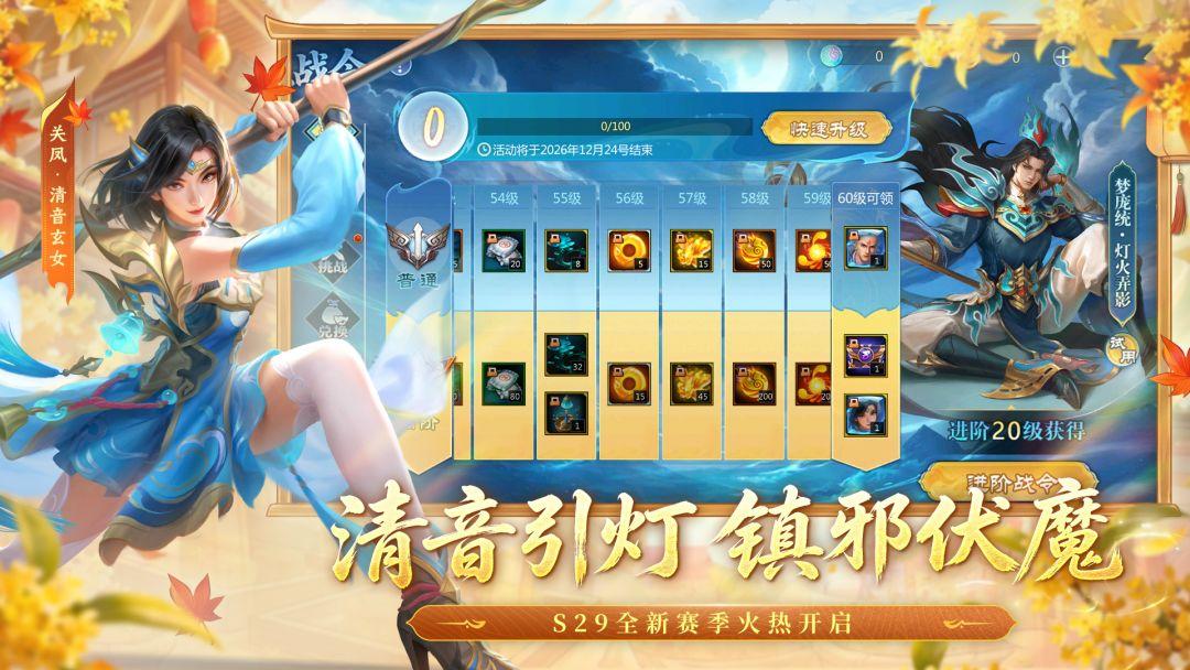 梦三国手游_截图_2