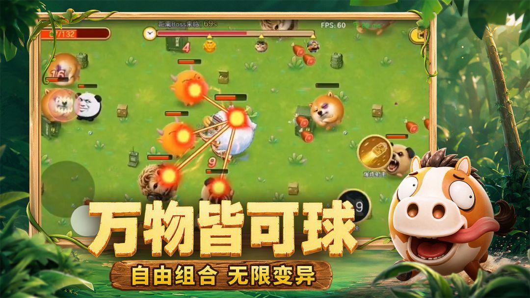 球球大作战_截图_2