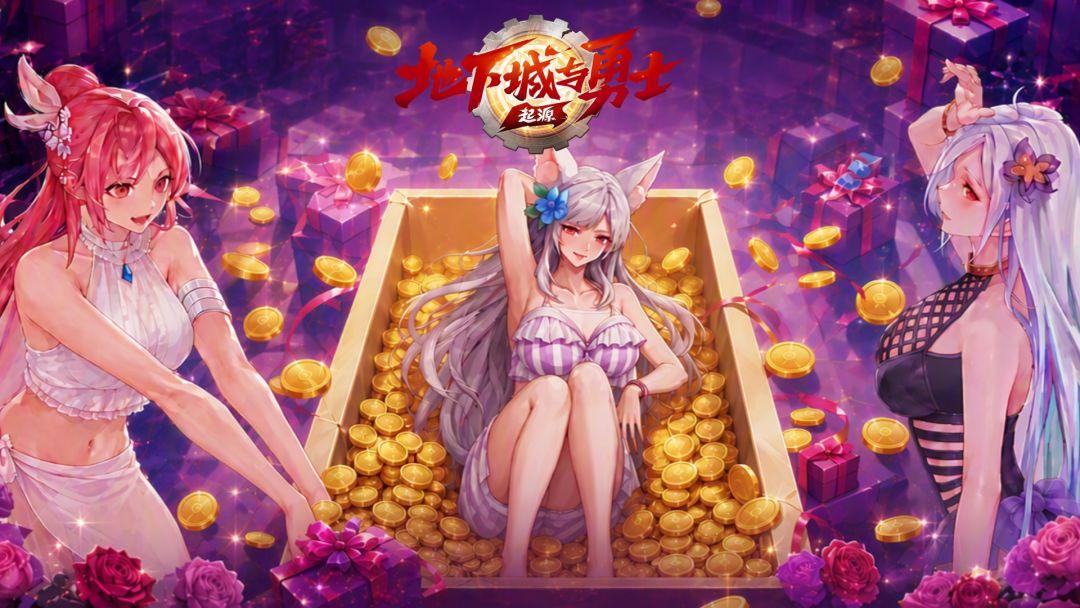 地下城与勇士：起源（DNF国服）