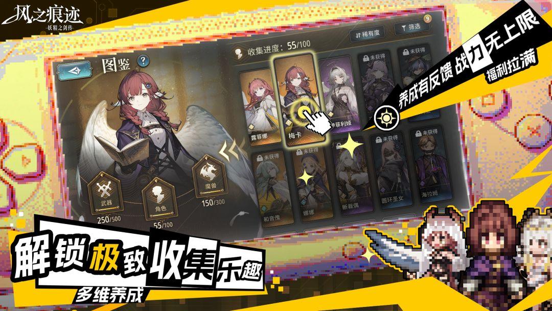 风之痕迹_截图_3