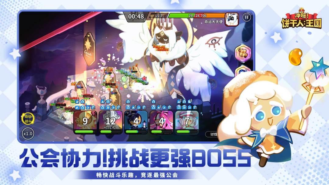 冲呀！饼干人：王国_截图_5