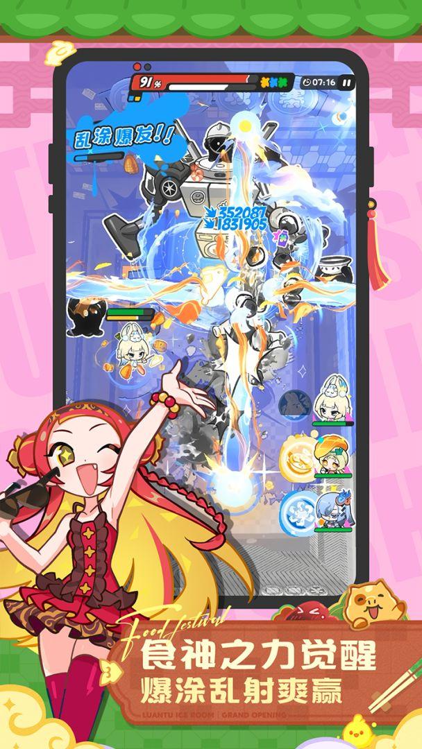 乱涂彩世界_截图_5