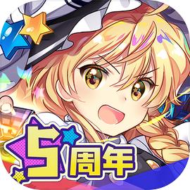 东方归言录(国服) 东方归言录(国服)