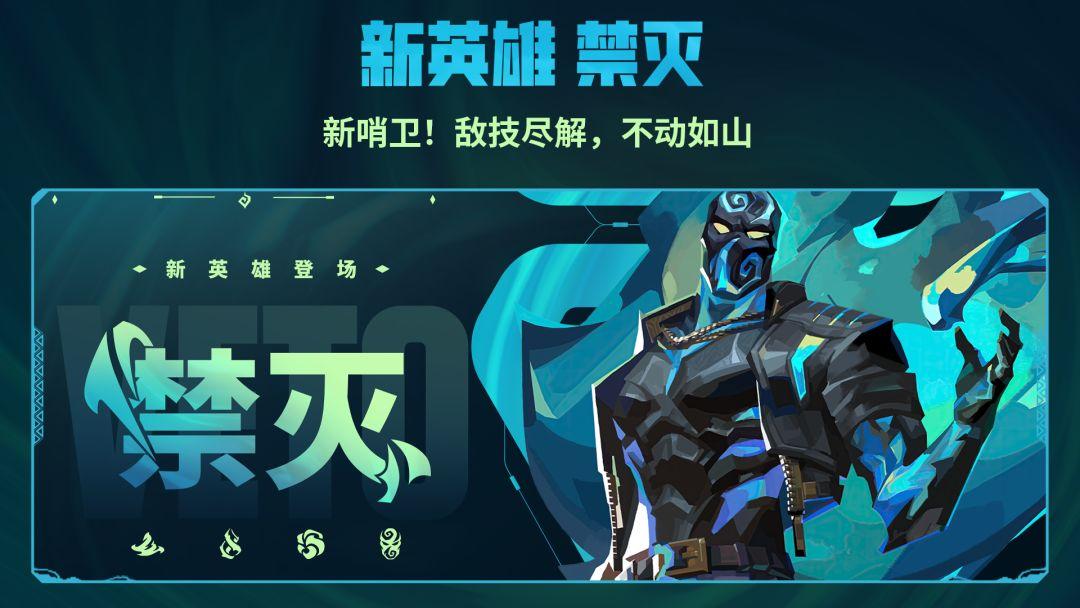 无畏契约：源能行动_截图_1