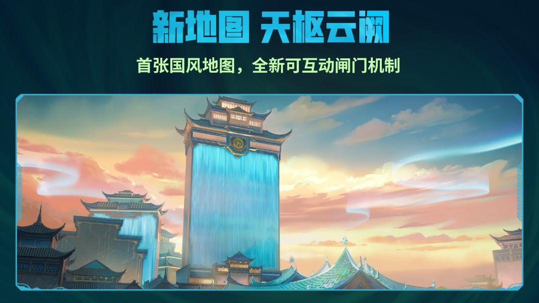无畏契约：源能行动_截图_2