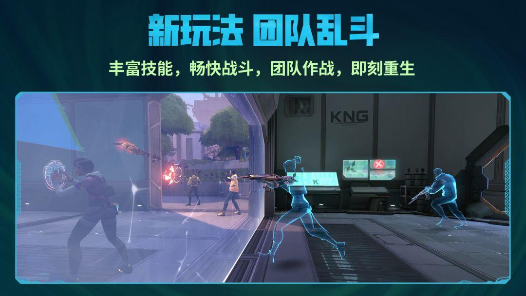 无畏契约：源能行动_截图_4