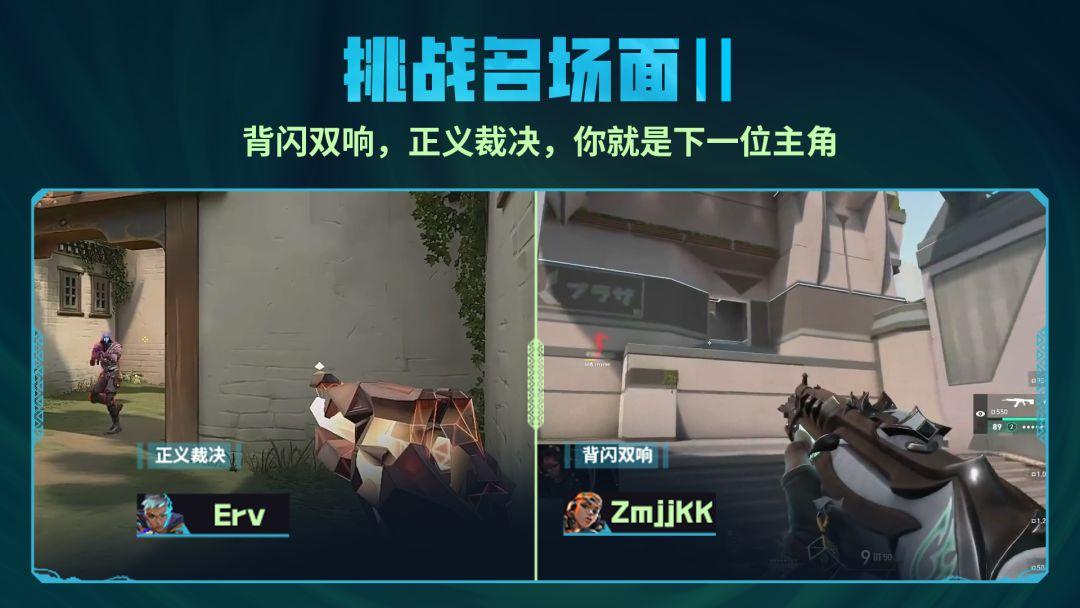 无畏契约：源能行动_截图_5
