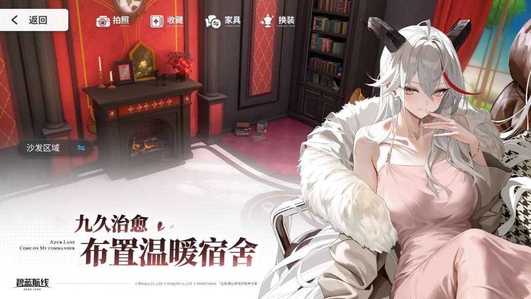 碧蓝航线_截图_3