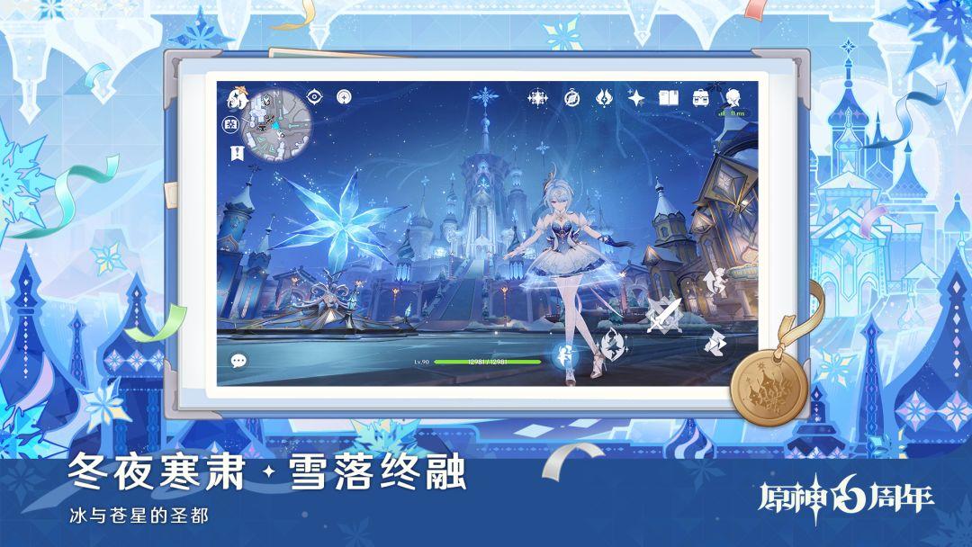 原神（国服）_截图_3