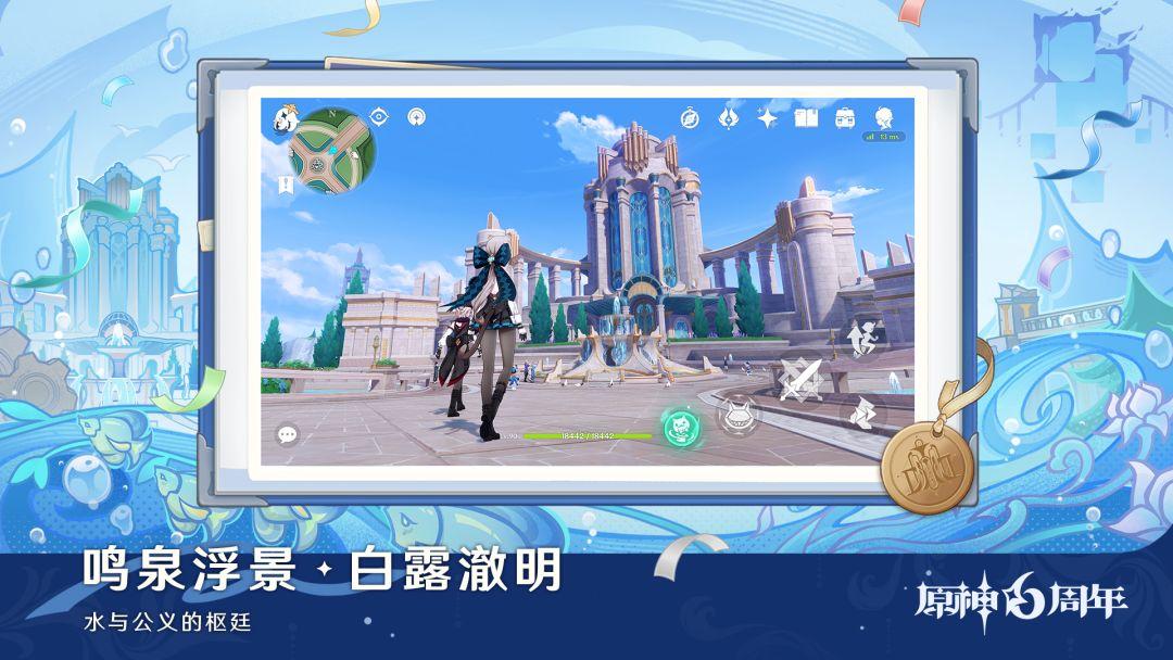 原神（国服）_截图_6