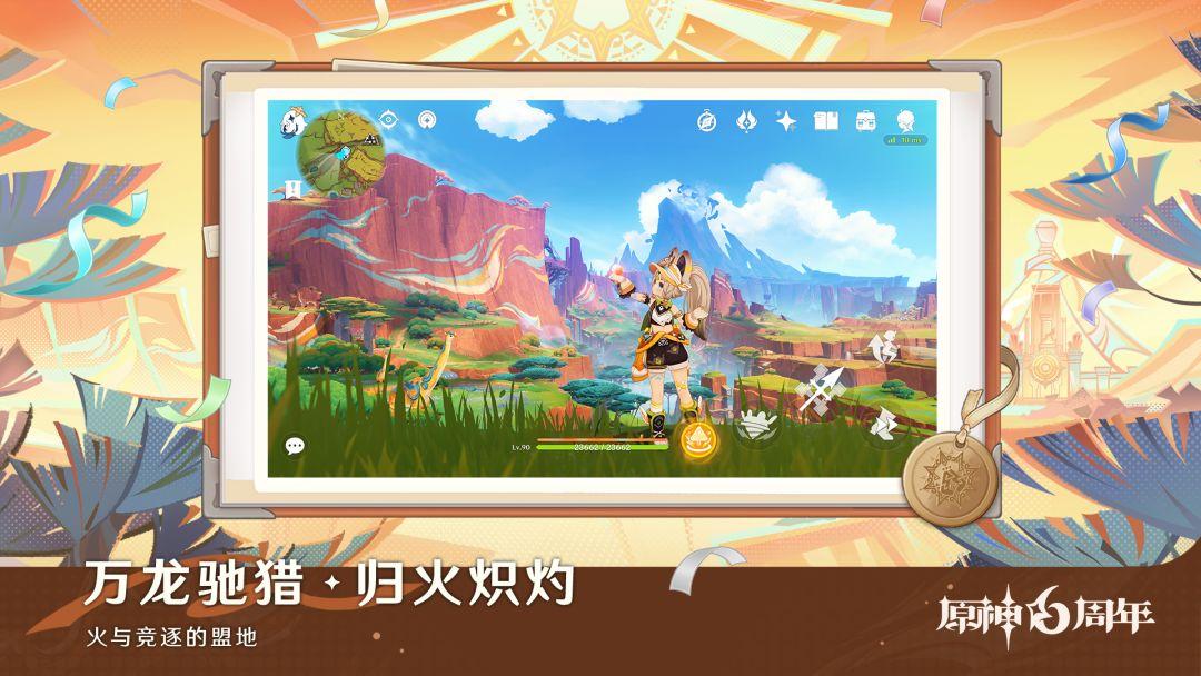 原神（国服）_截图_5