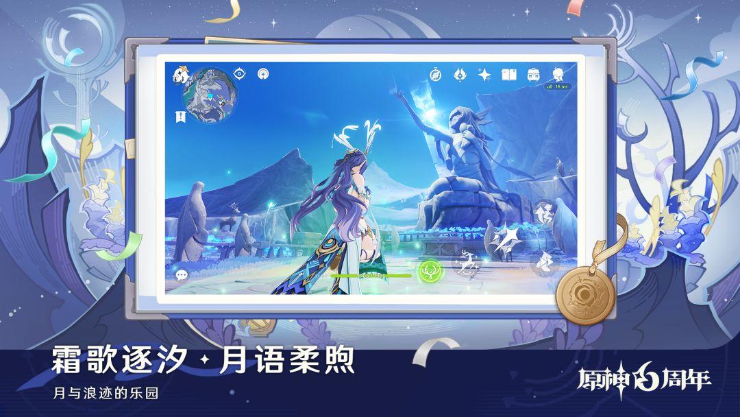 原神（国服）_截图_4