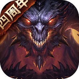 暗黑破坏神:不朽(国服) 暗黑破坏神:不朽(国服)
