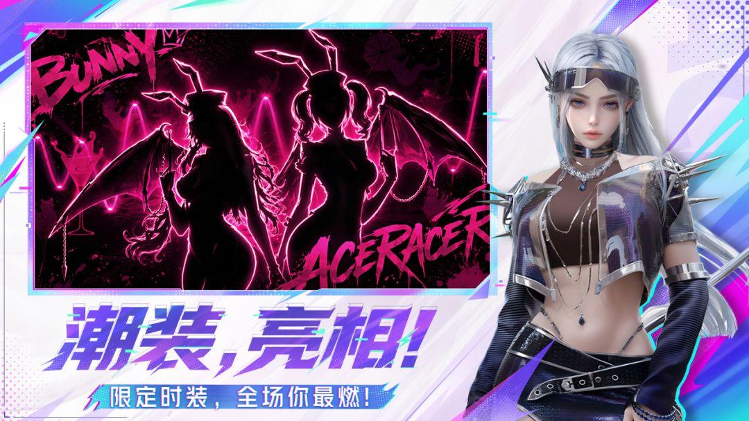 王牌竞速_截图_4