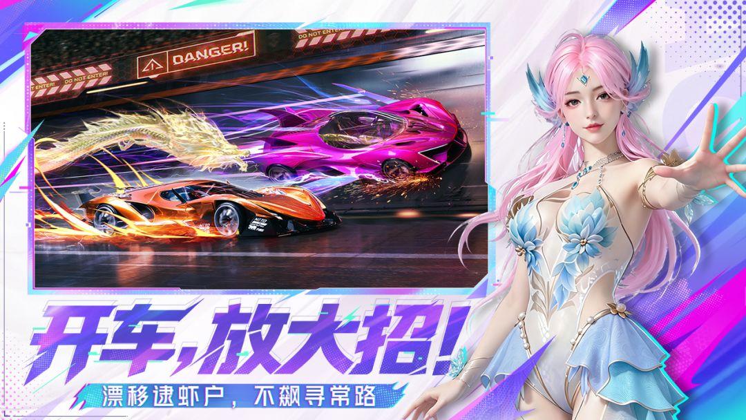 王牌竞速_截图_1