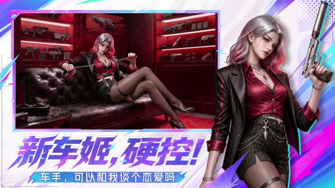 王牌竞速_截图_2