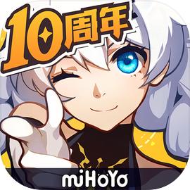 崩坏3(国服) 崩坏3(国服)