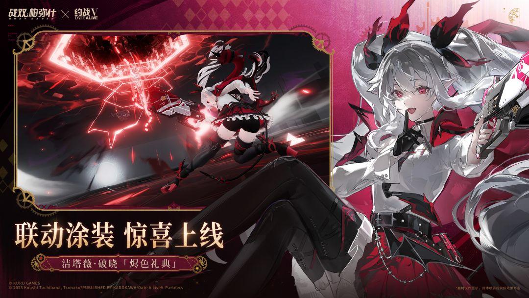 战双帕弥什（国服）_截图_4