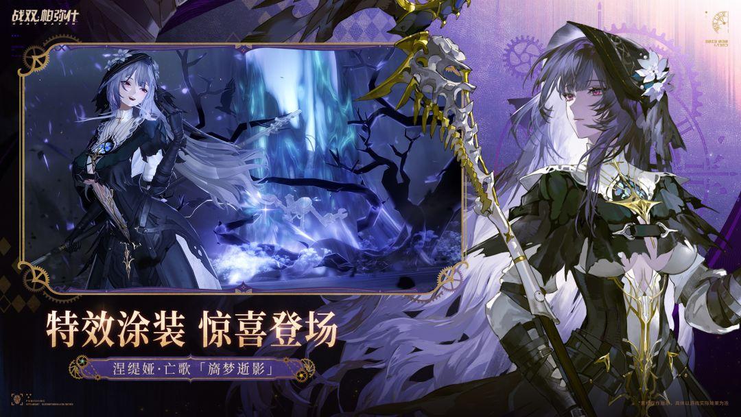 战双帕弥什（国服）_截图_2