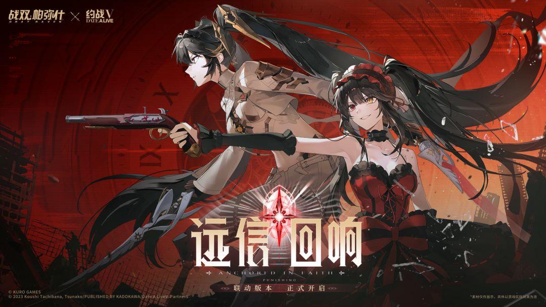 战双帕弥什（国服）_截图_5