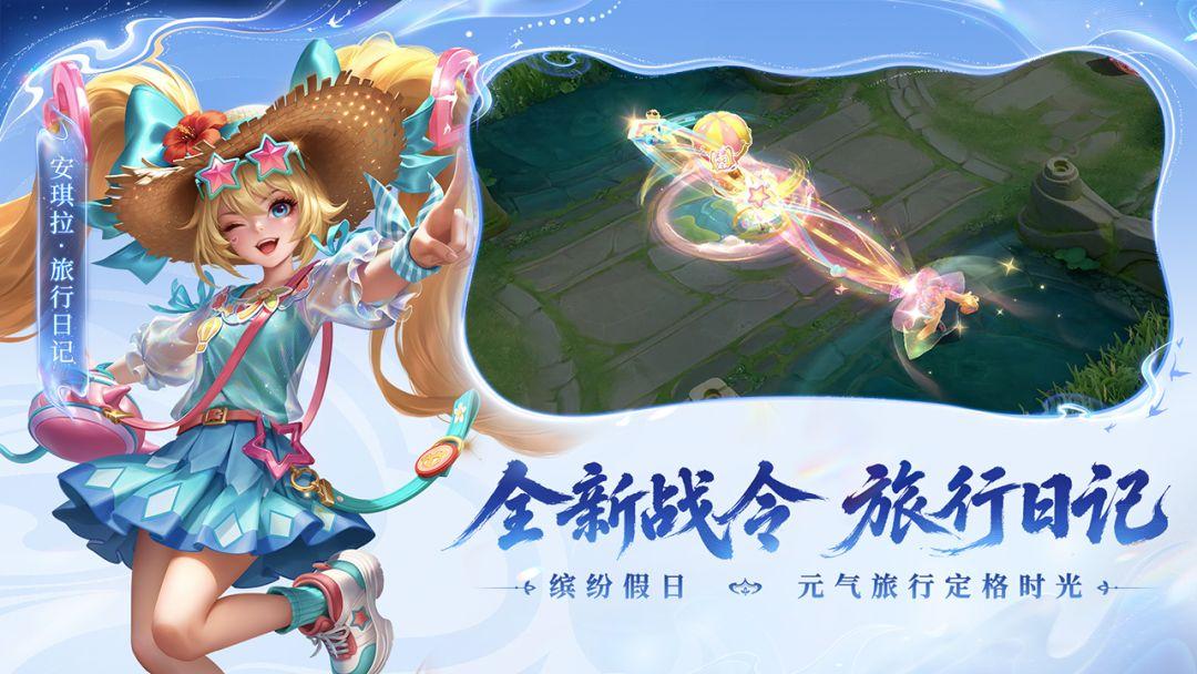 王者荣耀_截图_6