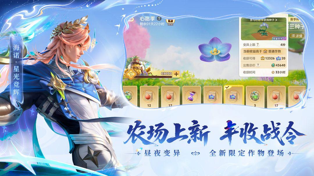王者荣耀_截图_5