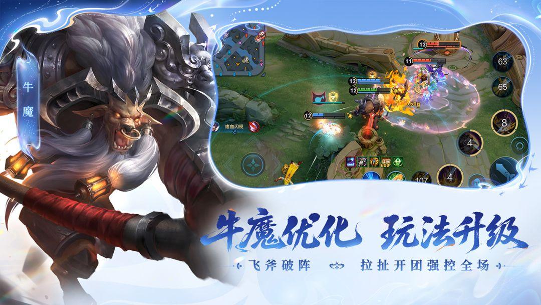 王者荣耀_截图_4