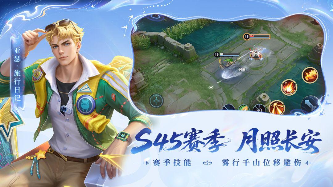王者荣耀_截图_3