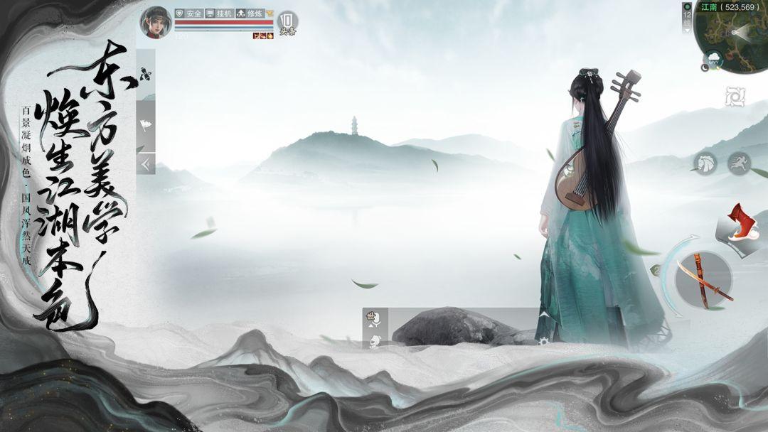 一梦江湖（国服）_截图_2
