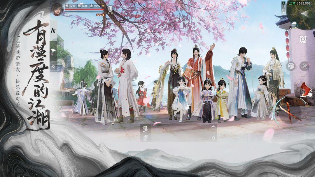 一梦江湖（国服）_截图_4