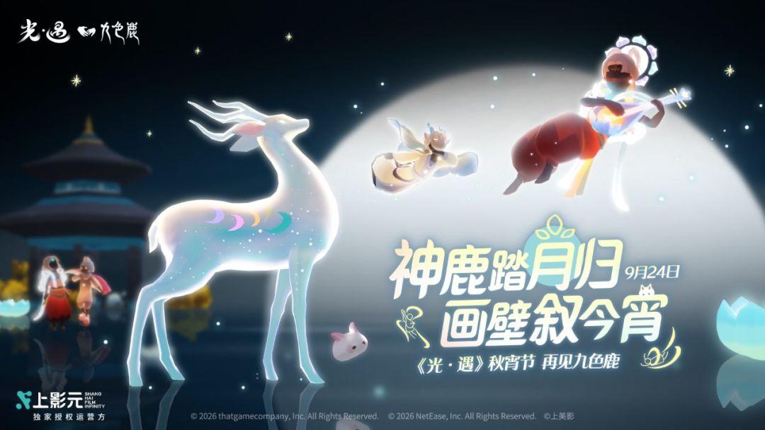 Sky 光·遇（国服）_截图_1