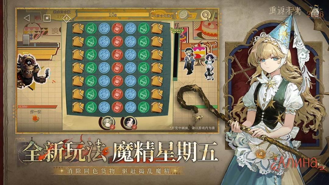 重返未来：1999_截图_5