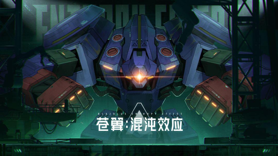 苍翼混沌效应