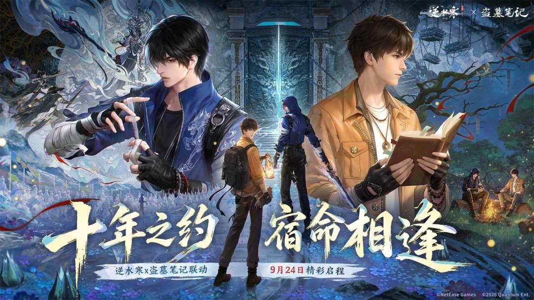 逆水寒_截图_1