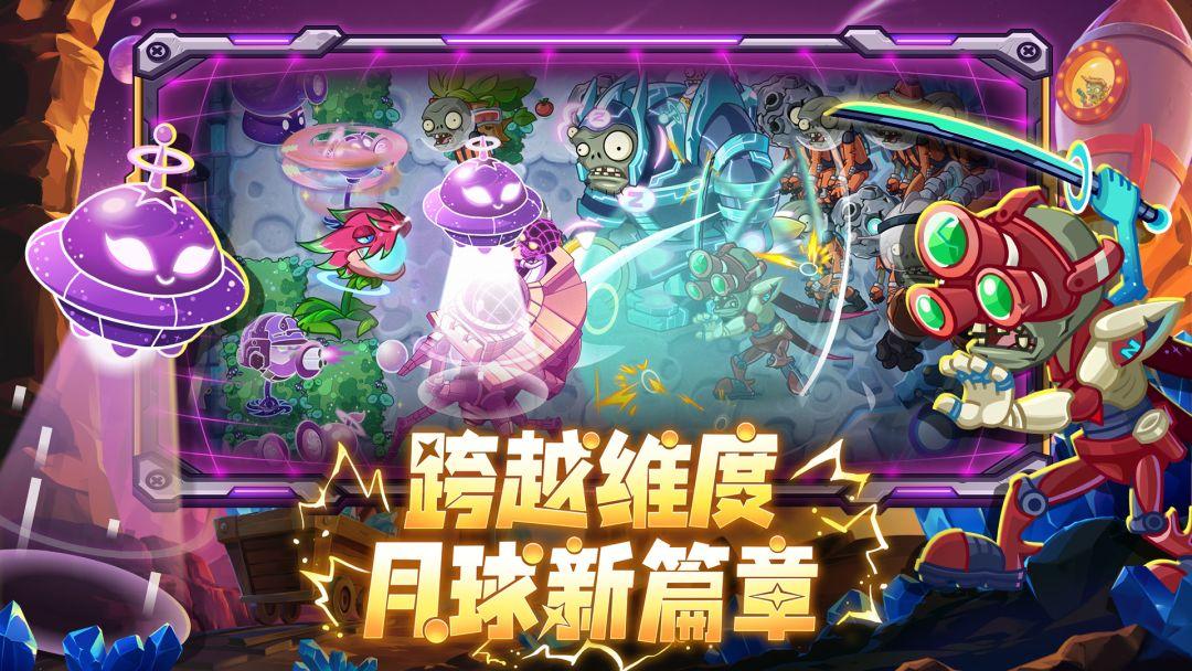 植物大战僵尸2_截图_2