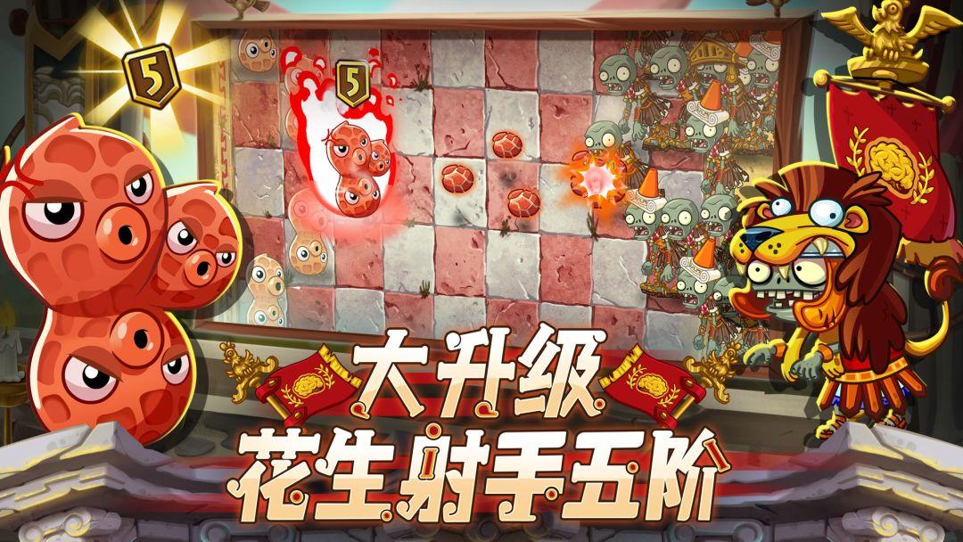 植物大战僵尸2_截图_5