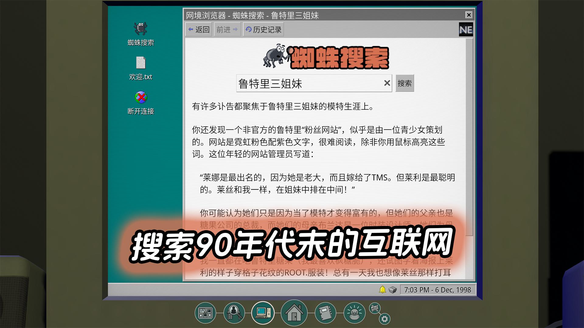 鲁特里一家死了_截图_2
