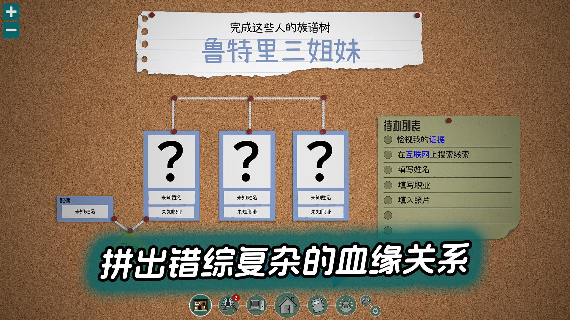 鲁特里一家死了_截图_4
