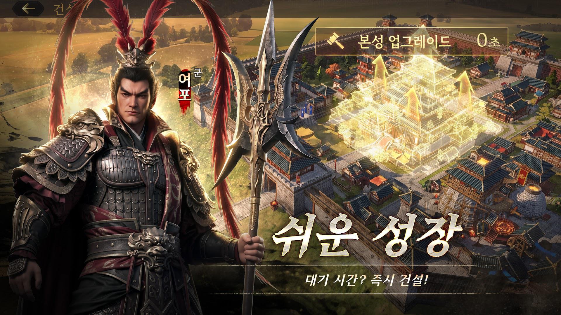 三国志：九州霸业_截图_2