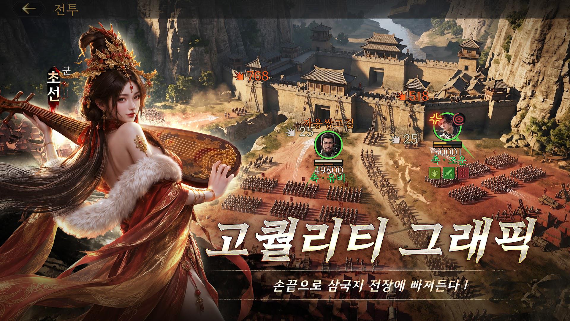 三国志：九州霸业_截图_4
