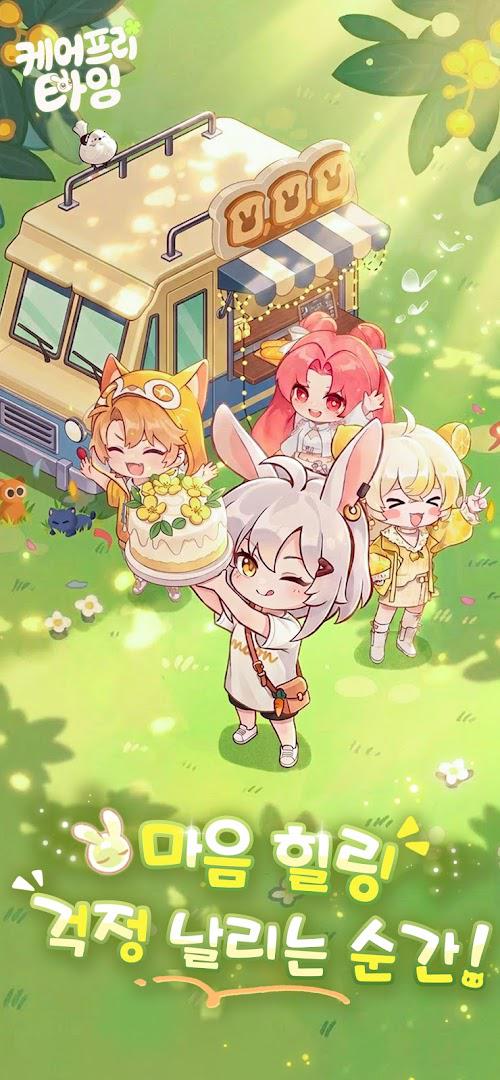无忧时光