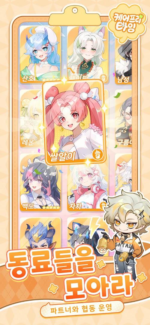 无忧时光_截图_4