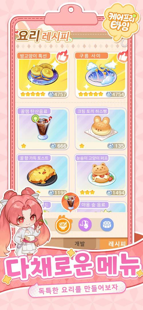 无忧时光_截图_3